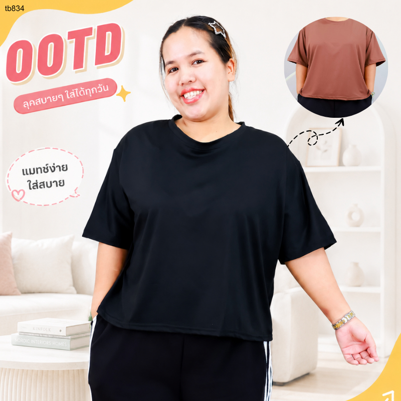 เสื้อยืด คอกลม แขนสั้น ทรงครอป ไซส์ใหญ่ 6XL ผ้าคอตตอนผสม เนื้อผ้านิ่ม tb834#