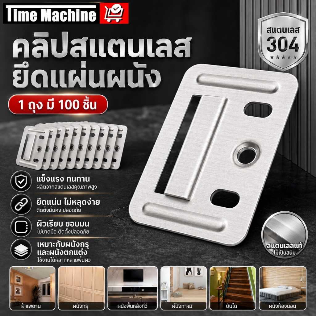 คลิปล็อคไม้ระแนง WPC 100ชิ้น 200ชิ้น 400ชิ้น Wall Panel Connector ตัวล็อคแผงผนัง PVC สแตนเลส ยึดแน่น