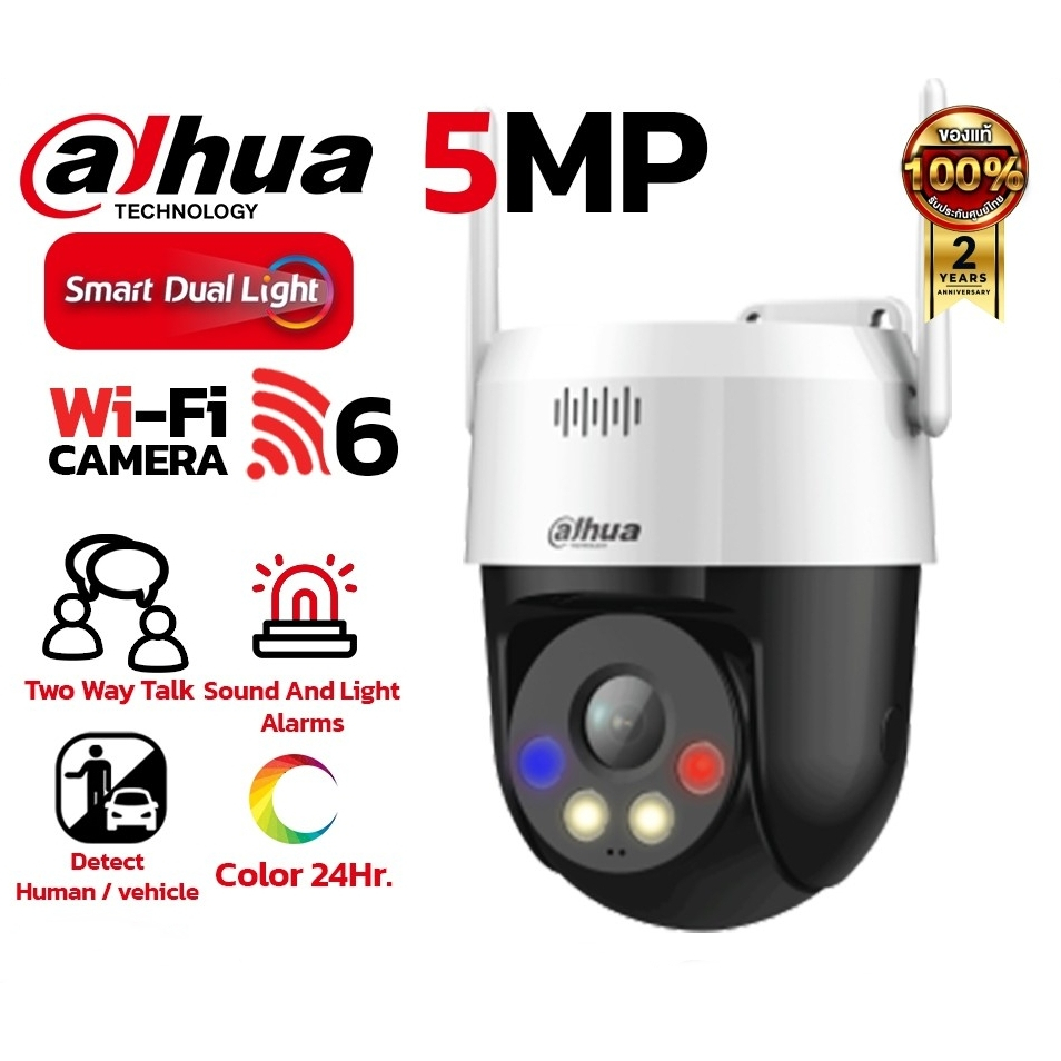 ⚡️กล้องวงจรปิดไร้สาย⚡️Dahua รุ่น PICOO A2 5MP Outdoor Fixed-focal Wi-Fi Pan & Tilt Network Camera (P