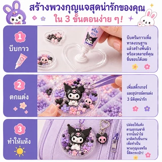 ชุดทำพวงกุญแจ DIY 523 ชิ้น ของเล่นงานฝีมือสำหรับเด็ก ของขวัญสำหรับเด็กผู้หญิง ครบชุดพร้อมอุปกรณ์ครบครัน