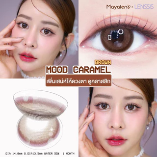 [ของแท้] คอนแทคเลนส์รายวัน Mayalens 1D Mood Caramel Brown มู้ดคาราเมล สีนำตาลชานม ตัดขอบสีคาราเมล