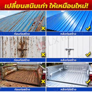 【2 นาทีแห้งไว】สีกันสนิมเหล็ก LX สีทาสนิมเหล็ก กันน้ำ กันความชื้น ความปลอดภัยสีเขียว สีสันสดใส ใช้ในบ้านและนอกบ้านได้หมด