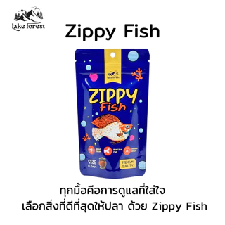 อาหารปลาเม็ดเล็ก Zippy Fish 0.7 mm กึ่งจมกึ่งลอย สำหรับปลาเล็ก