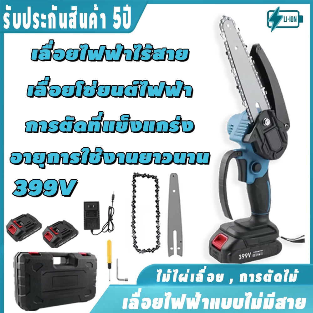 699V เลื่อยไฟฟ้าไร้สาย เลื่อยไฟฟ้า 6 นิ้วอยยนต์ตัดไม้ เลื่อยโซ่ไฟฟ้า เลื่อยตัดกิ่งไฟฟ้า เลื่อยโซ่ เลื่อยโซ่ไร้สาย