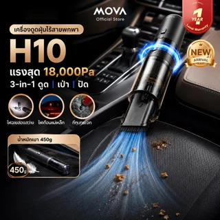 MOVA H10 เครื่องดูดฝุ่นในรถยนต์ ไร้สาย พลังดูดสูง 18000Pa เครื่องดูดฝุ่นพกพา ค้อนทุบกระจกนิรภัย ไฟฉุกเฉิน ไฟฉาย เบา 450g