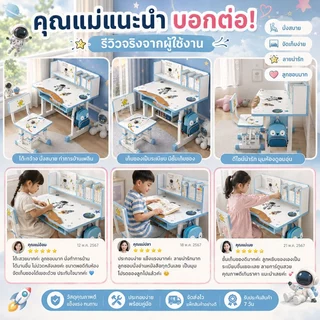 โต๊ะเรียน เปิดเทอม ต๊ะเขียนหนังสือเด็ก ปรับความสูงได้ เหมาะสำหรับอายุ โต๊ะเรียนแบบพหุหน้าที่