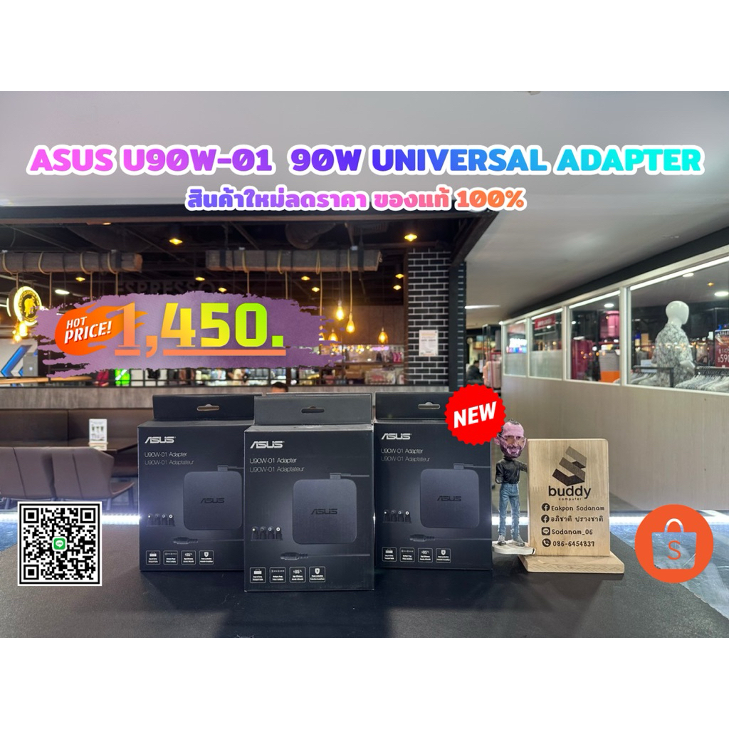 ASUS U90W-01 90W Universal Adapter สินค้าใหม่ของแท้