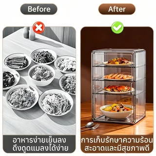 ตู้เก็บอาหารใส ชั้นปรับระยะห่างได้ ใส่ชามใหญ่ได้ กันแมลงกันฝุ่น วัสดุPETเกรดอาหาร ซ้อนกันได้ ประหยัดพื้นที่ อุปกรณ์ครัว
