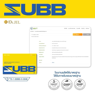 (เห็นผลจริง!) เลือกเซ็ท! Dr. Jel Zubb อาหารเสริมเปิดเตาเผาไขมัน