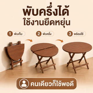 COS โต๊ะกินข้าว โต๊ะกลม โต๊ะพับ 60/70/80/100cm พับได้ ไม่จำเป็นต้องติดตั้ง ประหยัดพื้นที่