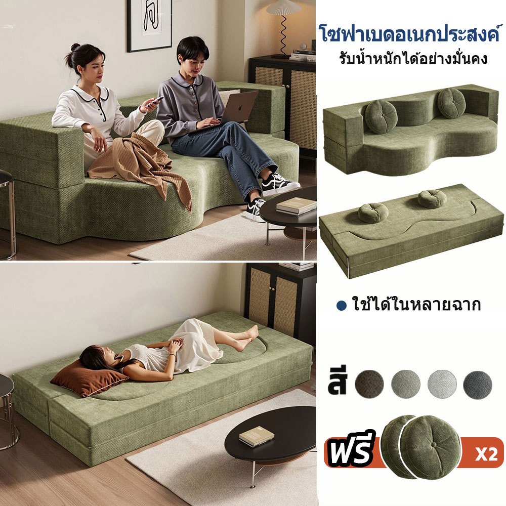 โซฟาฟองน้ำแท้ (โซฟาเบดพับได้)  อัดสูญญากาศ-แกะใช้ทันที ซักผ้าคลุมทั้งชิ้น ดีไซน์ย้อนยุค ใช้บ้าน/ออฟฟิศ พักกลางวัน