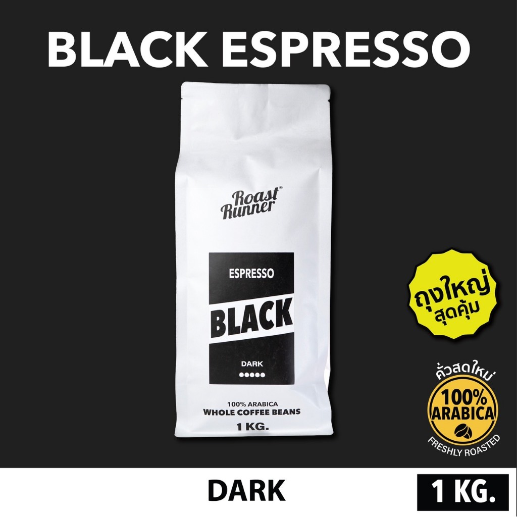 เมล็ดกาแฟ ‘BLACK’ Standard Coffee Beans ( Dark Roast )