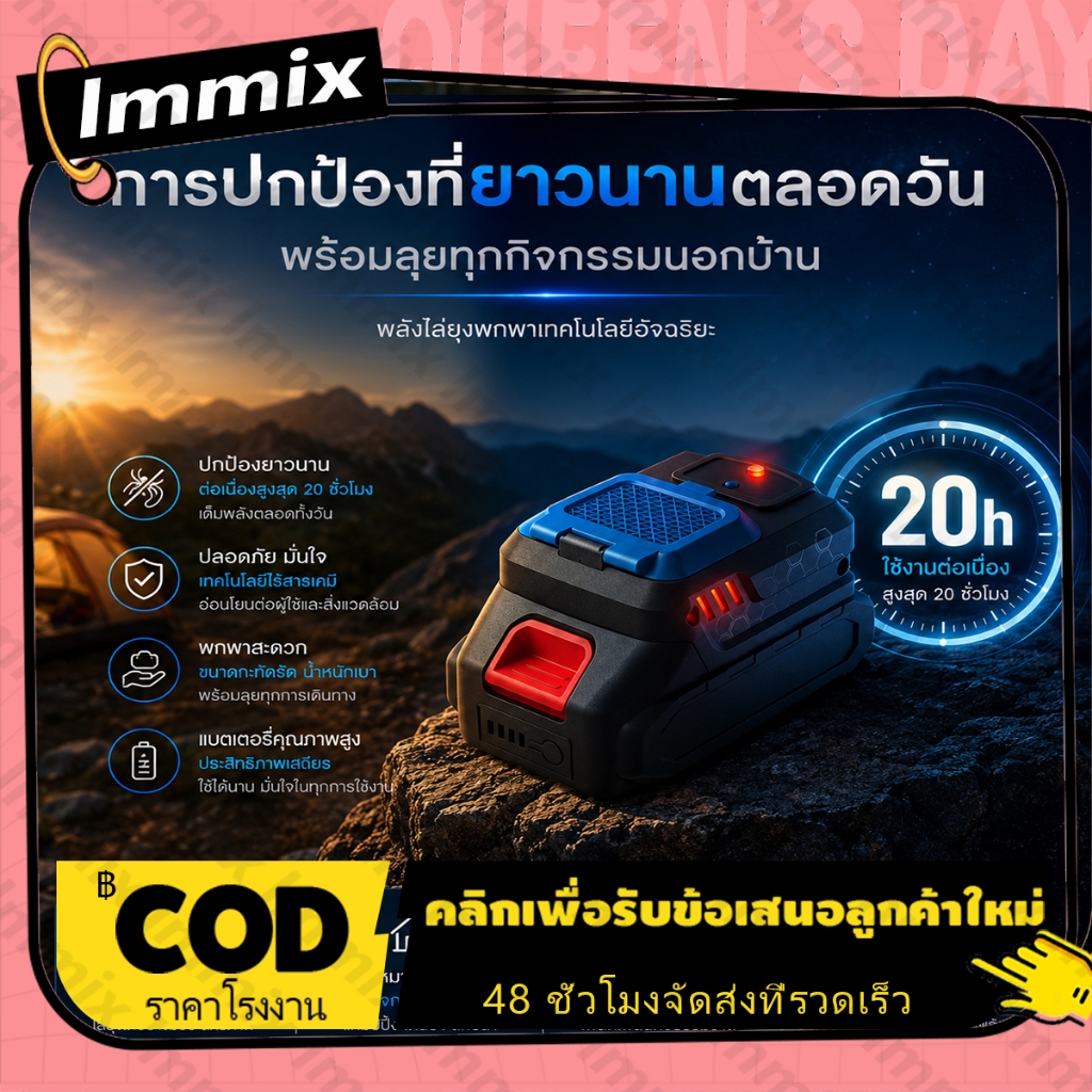 🔋เครื่องไล่ยุงกลางแจ้ง ไร้เปลวไฟ ไร้ควัน ปลอดภัยสำหรับเด็กและสัตว์เลี้ยง
