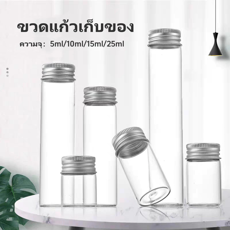 Novvia ขวดแก้วฝาเกลียวสีเงิน ขวดแก้วเก็บของ ขวดแก้วใสขนาดเล็กสำหรับเก็บของ