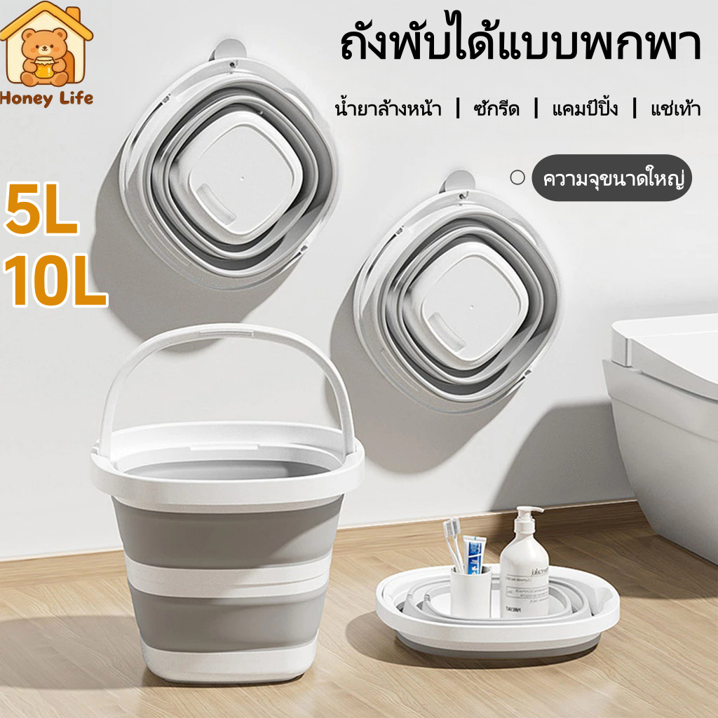 ถังเก็บน้ําพับได้ ถังพลาสติกซิลิโคน 5L/10L แบบพกพาพับได้ ล้าง ซักผ้า แช่เท้า ตั้งแคมป์กลางแจ้ง ทนทาน