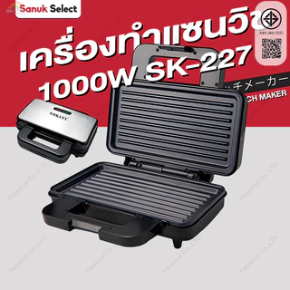 เครื่องทำแซนวิช 1000W เครื่องทำสเต๊ก ทำปิ้งขนมปัง เตาปิ้งย่าง เตาย่างสเต๊ก เครื่องทำแซนวิชอเนกประสงค์ว Waffle Maker