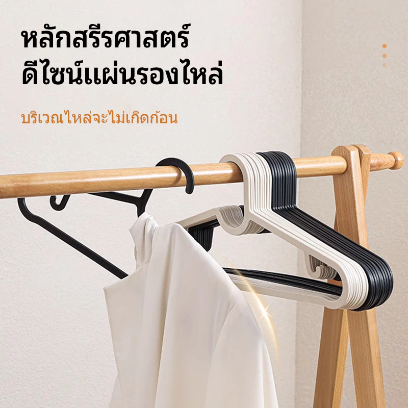 HOKEMP [🔥โปรเด็ด!!🔥] 50PCS ไม้แขวน ไม้แขวนผ้า ราวแขวนเสื้อสไตล์มินิมอล ระเบียบไม้แขวนเสื้อ กันลื่น ที่แขวนเสื thumbnail 4