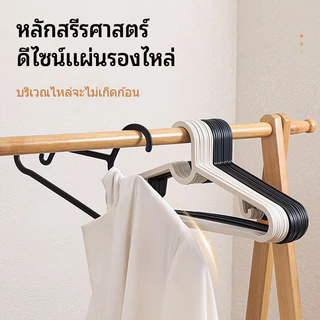 HOKEMP [🔥โปรเด็ด!!🔥] 50PCS ไม้แขวน ไม้แขวนผ้า IKEA ราวแขวนเสื้อสไตล์มินิมอล ระเบียบไม้แขวนเสื้อ กันลื่น ที่แขวนเสื