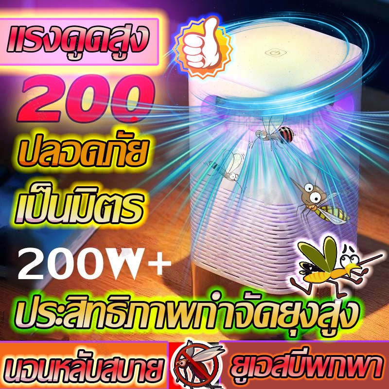 🦟⚡1 ชุด [3 ชิ้น] โคมไฟฆ่ายุง 🦟【ไม่มีสารเคมี เครื่องดักยุง อัตราการฆ่ายุง99% แรงลมดูดยุง ตะข่ายช็อตยุง แสงม่วงล่อยุง อัพเ