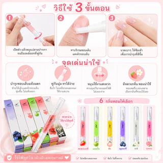 ปากกาน้ำมันบำรุงเล็บ N+ ออยล์บำรุงจมูกเล็บ ป้องกันเล็บฉีกแห้งลอก บำรุงเล็บเจลให้แข็งแรงเงางาม