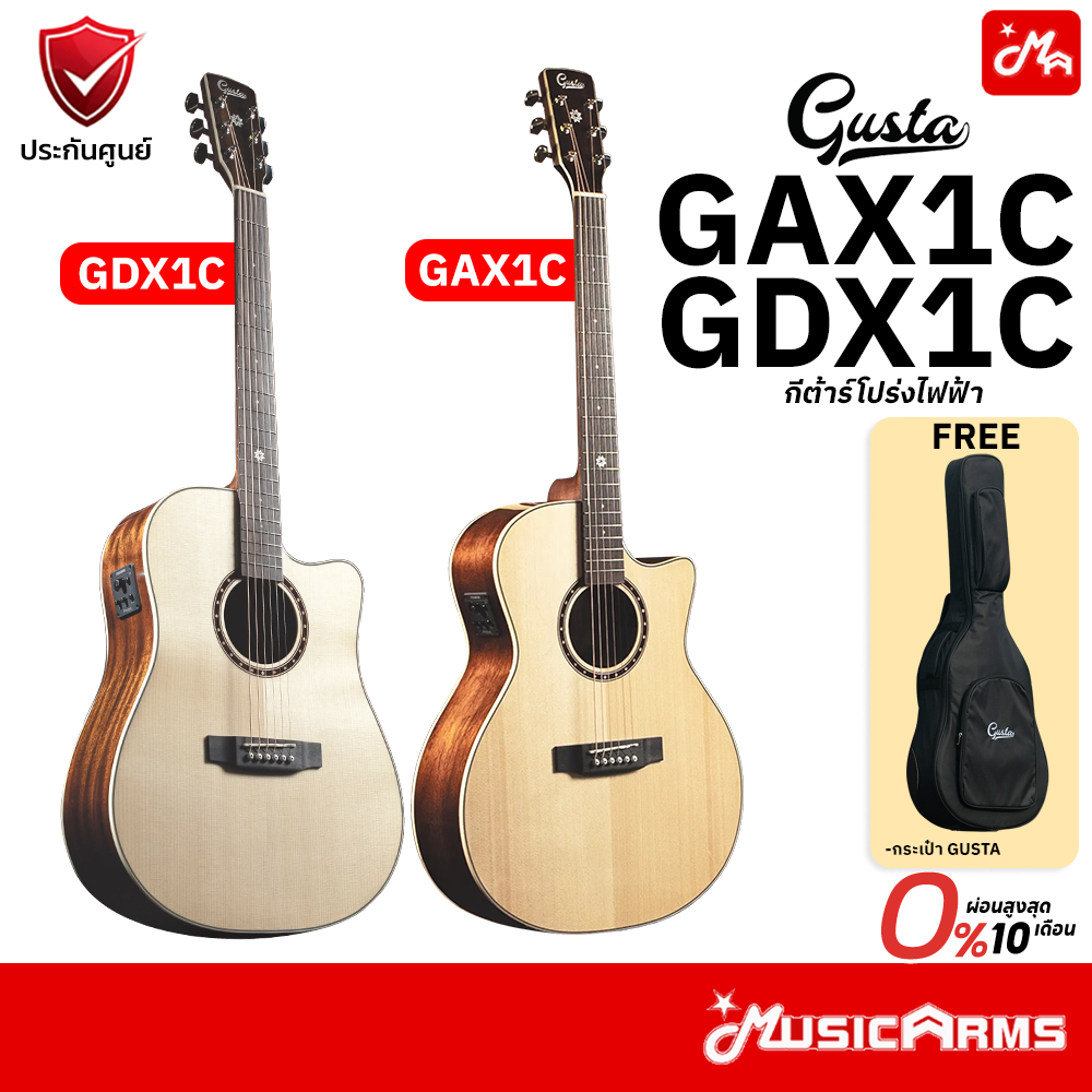 Gusta GAX1C / GDX1C กีตาร์โปร่งไฟฟ้า Top Solid with Fishman Pickup