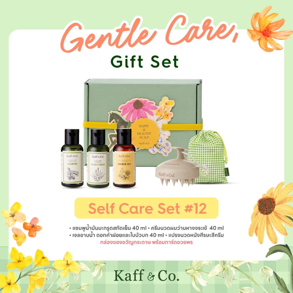 Kaff & Co. Gentle Care Gift Set #12 #13 On-the-Go Essentials ดูแลหนังศีรษะและเส้นผมได้ทุกที่ แม้ในวันที่เร่งรีบ