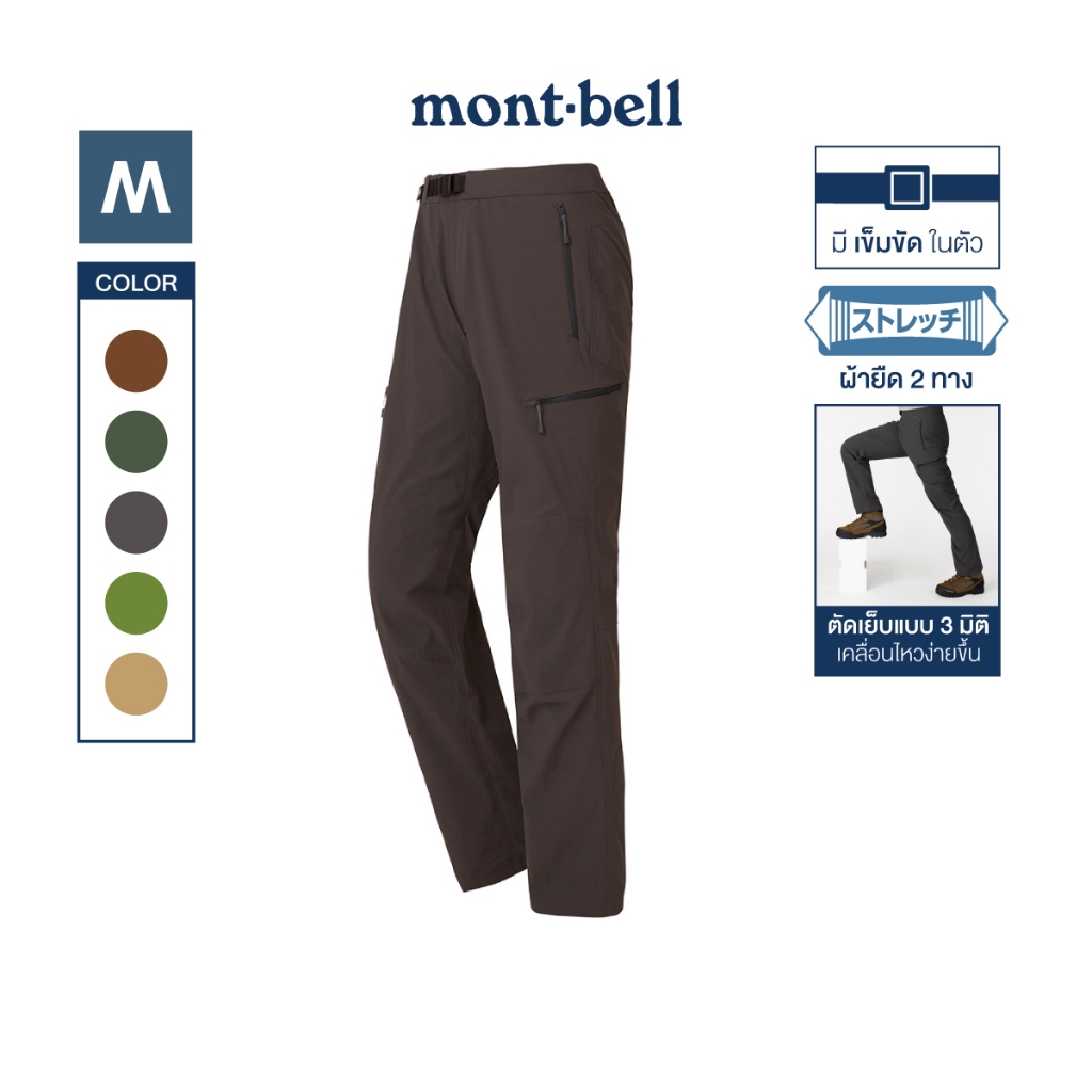 Montbell กางเกงขายาว รุ่น 1105664 Light South Rim Pants Men's