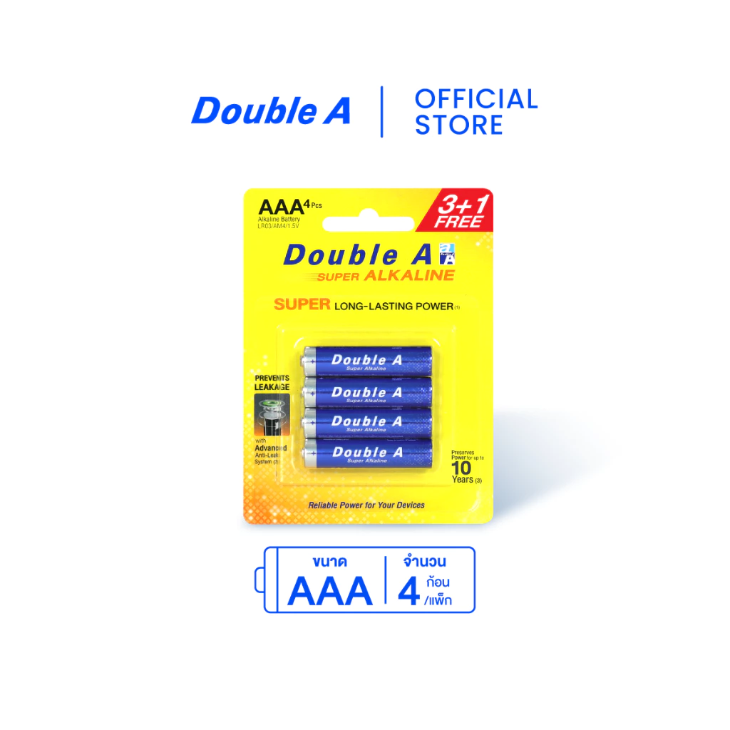 Double A ถ่านอัลคาไลน์ ดั๊บเบิ้ล เอ ขนาด1.5V AAA แพ็ก 3+1 ก้อน