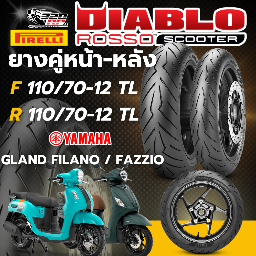 ยาง PIRELLI DIABLO ROSSO SCOOTER สำหรับ YAMAHA GRAND FILANO / FAZZIO ส่งไว !! 320SP ราชพฤกษ์