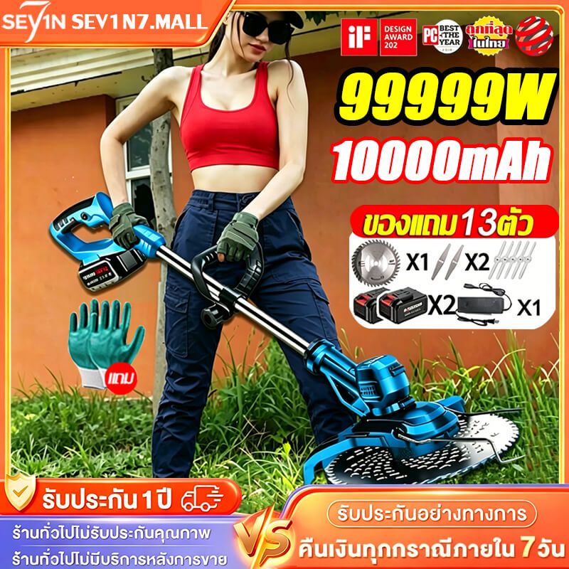 เครื่องตัดหญ้าไฟฟ้าไร้สาย เครื่องตัดหญ้าไฟฟ้า เครื่องตัดหญ้า99999W 99990mah นำเข้าจากเยอรมัน เครื่องตัดหญ้าแบบพกพา