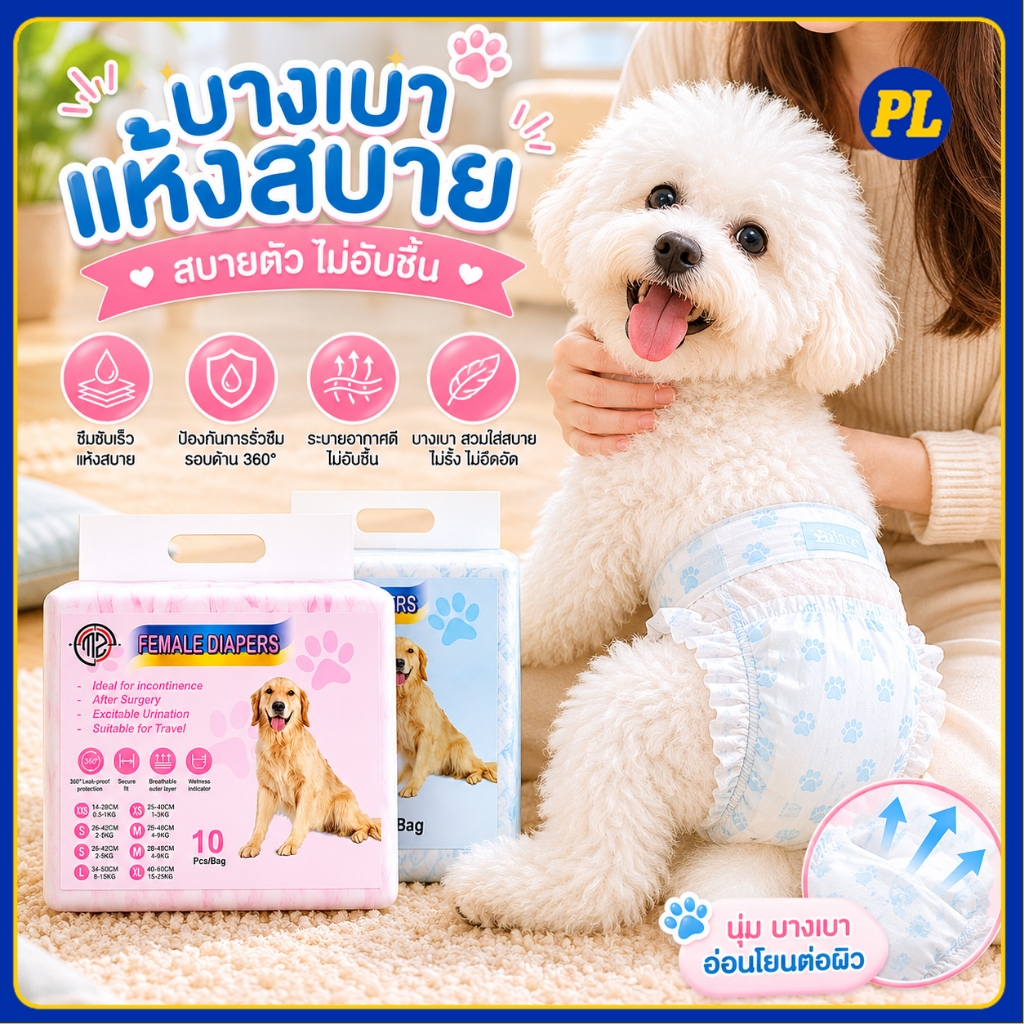 ผ้าอ้อมสัตว์เลี้ยง ผ้าไม่ทอ ปลอดภัย ไม่มีสารพิษ ขนาด XXS-XL 10 ชิ้น สำหรับสุนัขตัวผู้และตัวเมีย