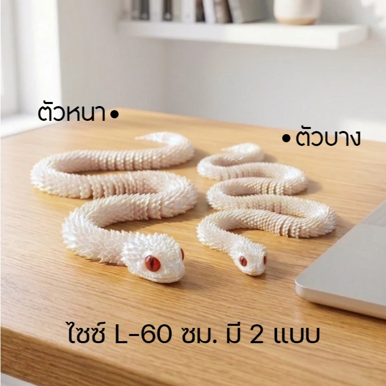 3D Snake Toys งูของเล่นพิมพ์สามมิติ ฟิกเกอร์งูยืดหยุ่น thumbnail 9