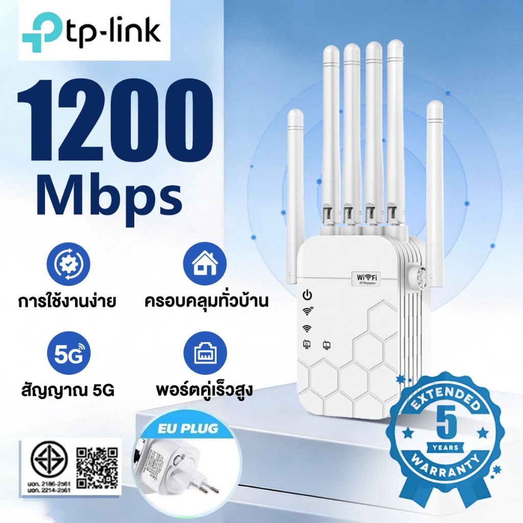 【รับประกัน 5 ป】Wifi Repeater 6เสาอากาศขยาย ขจัดจุดบอดของเครือข่าย 1200Mbps 5Ghz ตัวขยายสัญญาณ ตัวดึงสัญญาณ