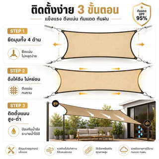 ผ้าใบกันแดด กันยูวี แผ่นตาข่ายกันสาด ม่านบังแดดกลางแจ้ง ผ้าใบกันฝน ใช้วัสดุ hdpe
