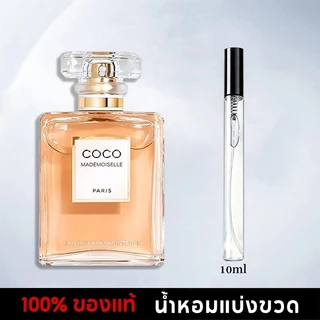 น้ำหอมพกพา 10ML น้ําหอมผู้หญิง น้ำหอมติดทนนาน