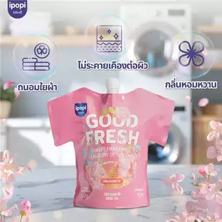 【8000ML】ipopi น้ำยาซักผ้าสูตรอ่อนโยน 2000ML กลิ่น Summer Story สำหรับผ้าทุกประเภท ดูแลผ้าและมือ ทำความสะอาดหมดจด ไม่ร