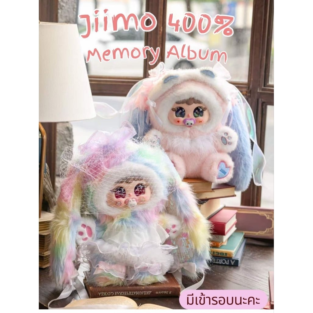 ใช้โค้ด20% ⭕พร้อมส่ง Jiimo 400% Memory Album Ten old books per session