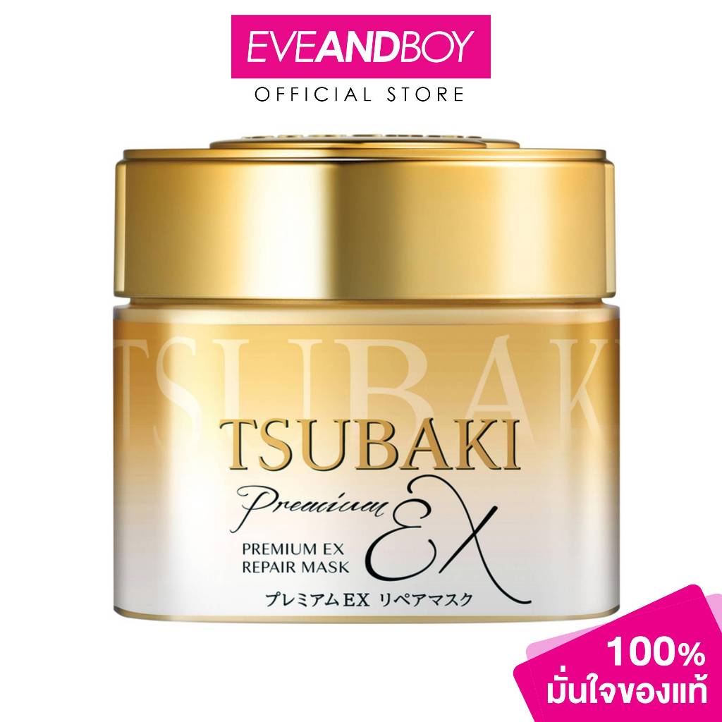 TSUBAKI - Premium Ex Repair Mask (180 g.) ซึบากิ พรีเมียม อีเอ็กซ์ รีแพร์ มาส์ก