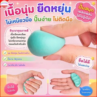 (DO01) ของเล่นดินน้ำมัน DIY 12 สี ดินเบา นุ่ม ยืดหยุ่น ปั้นง่าย ไม่เหนียวเหนอะหนะ ปลอดภัยไร้สารเคมี