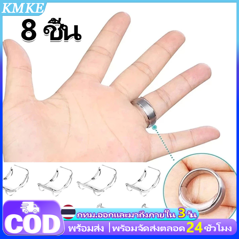 🚀สินค้าพร้อมส่ง🚀กันแหวนหลวม อุปกรณ์ปรับขนาดแหวน แบบใส 8 ขนาดต่อเซ็ต ที่รองแหวนหลวม
