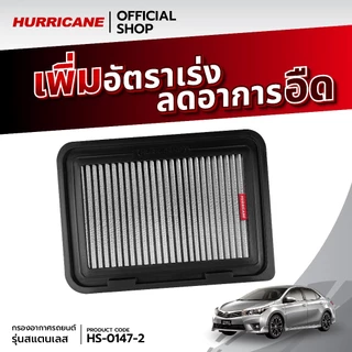 HURRICANE กรองอากาศรถยนต์ผ้าแดง & สแตนเลส Pontiac Vibe , Scion XD ,Toyota ( Vios , Yaris , Altis ) HS-0147-2