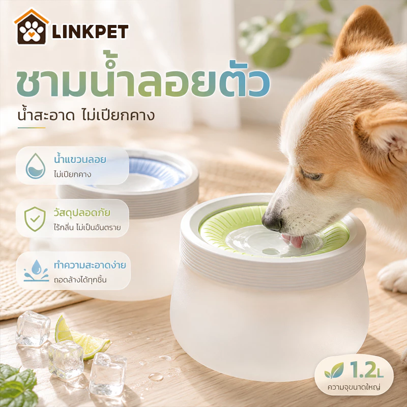 น้ําพุแมวระงับ น้ำแมวพุ ชามแมว 1.2L ป้องกันน้ำกระเซ็น ป้องปากเปียก แยกฝุ่น ทำความสะอาดสะดวก