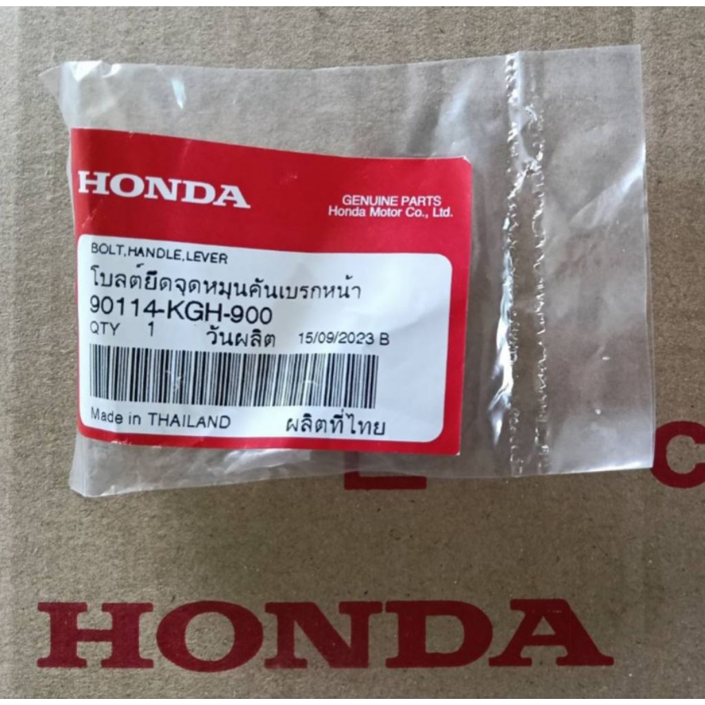 โบลต์ยึดคันเบรกหน้า Click125i ปี2012-14 Wave125i ปี2004-20 , Wave110i ปี2009-22 แท้เบิกศูนย์HONDA 90