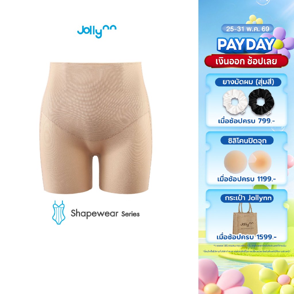 Jollynn [Shapewear] Peach-Lifting Mid Waist Short (KSW0108) กางเกงกระชับสัดส่วน เอวกลาง เก็บหน้าท้องเรียบเนียน