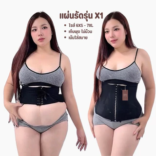 แผ่นรัดหน้าท้อง รุ่นX1 - MAM'S waistband X1 เก็บพุง กระชับสัดส่วน ไม่ม้วน