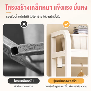 LD ราวแขวนผ้า พร้อมตู้เก็บของ 3 ขนาด สีขาว ตู้เสื้อผ้า rack ราวตากผ้า ชั้นแขวนเสื้อ ชั้นวางตู้เสื้อผ้าอเนกประสงค์