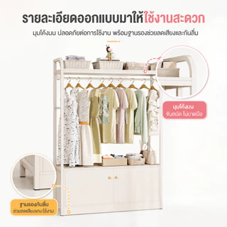 LD ราวแขวนผ้า พร้อมตู้เก็บของ 3 ขนาด สีขาว ตู้เสื้อผ้า rack ราวตากผ้า ชั้นแขวนเสื้อ ชั้นวางตู้เสื้อผ้าอเนกประสงค์