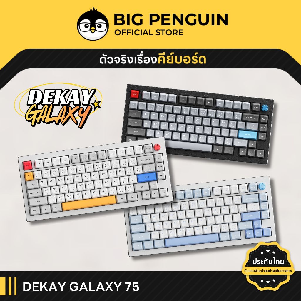 [โค้ดคุ้มลด 20%] DEKAY GALAXY100 V2 มีภาษาไทย (TH) เสียงครีมมี่ Ultra Creamy Aluminum keyboard Bluetooth GALAXY 100