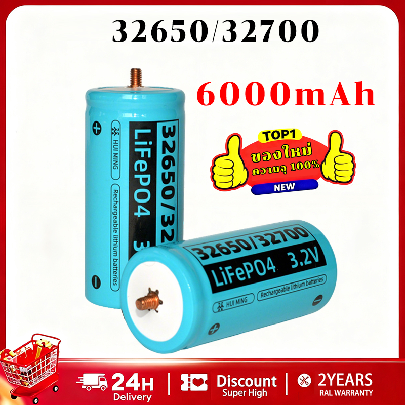 ถ่านชาร์จ LiFePO4 32650/32700 3.2V กระแส 6000 mAh แบบเกลียว ไฟโซล่าเซลล์ แบตเตอรี่ลิเธียมฟอสเฟต ถ่านชาร์จ แบตเตอรี่แพ็ค