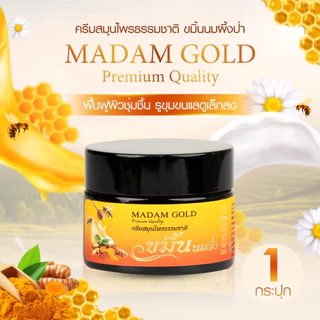[1 กระปุก ฟรี! เซรั่ม] Madam Gold ครีมขมิ้นนมผึ้งป่า บำรุงผิวขาวกระจ่างใส ชุ่มชื้น ลดเลือนริ้วรอย ฝ้า กระ ขนาด 50 ml